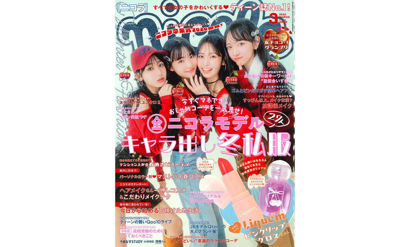 nicola(ニコラ)』2026年3月号に掲載されました。 – BEFUNKY