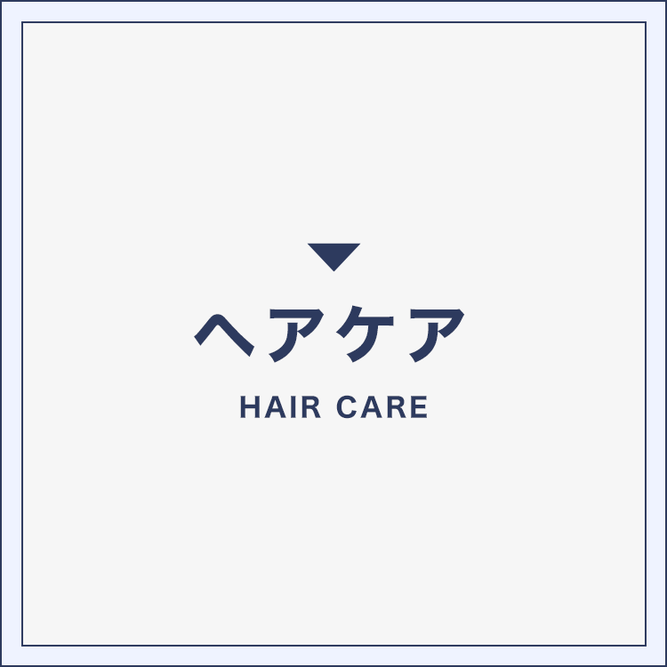ヘアケア – BEFUNKY