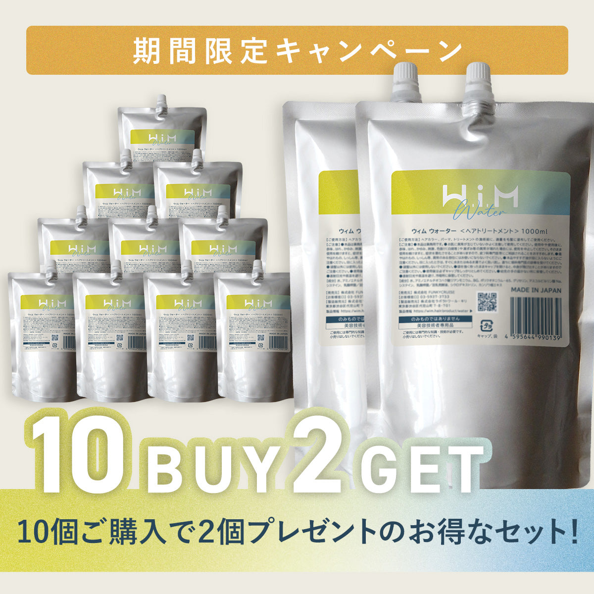 期間限定】w.i.m water 1000ml [サロン業務用]（ウィムウォーター）10