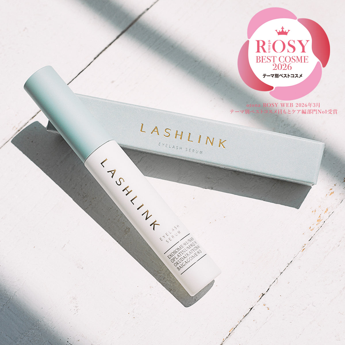 LASHLINK まつ毛美容液 2本セット LASH LINK EYELASH SERUM（ラッシュリンク アイラッシュセラム） – BEFUNKY