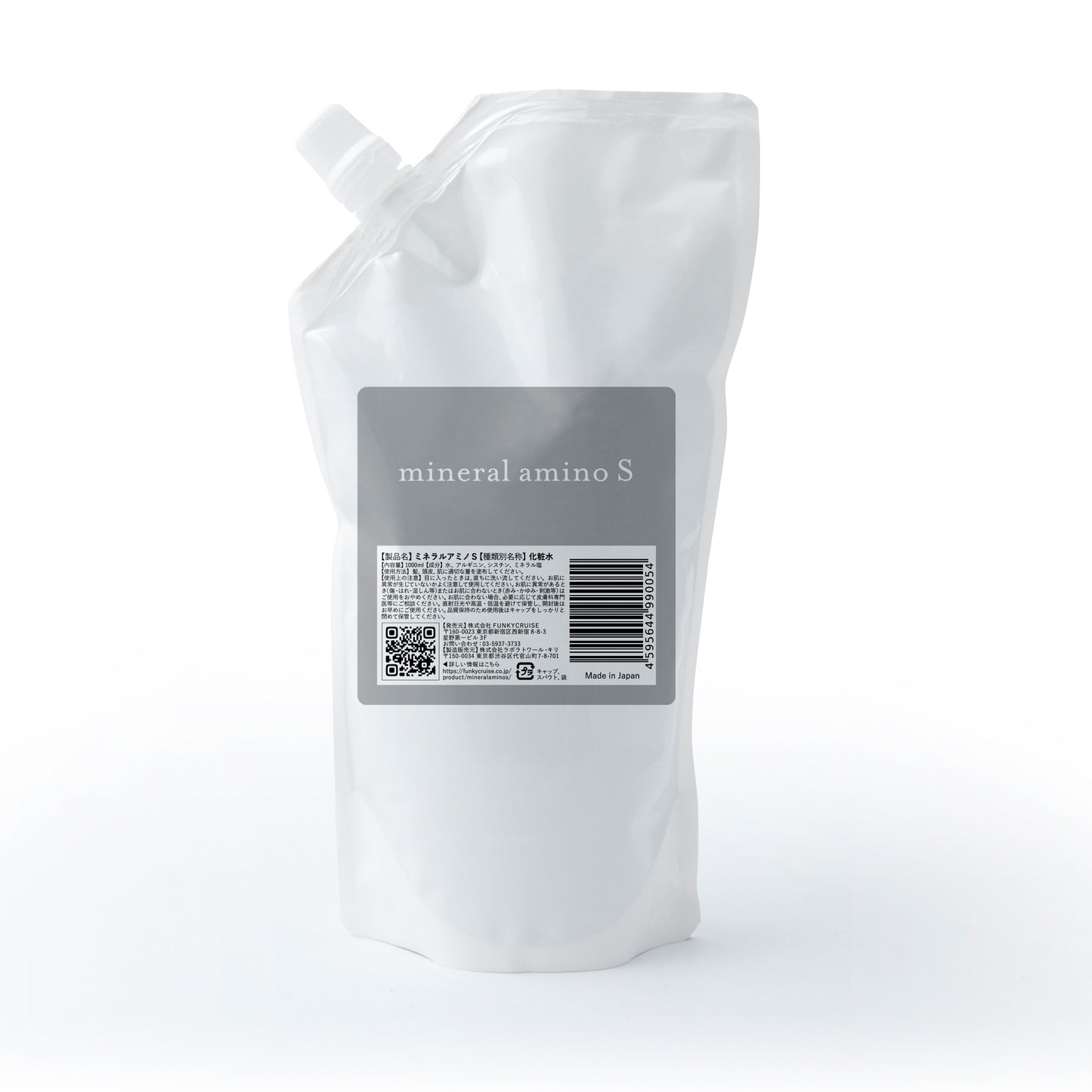 mineral amino S(ミネラルアミノエス)→VIEAQ LOTIONにリニューアルしました