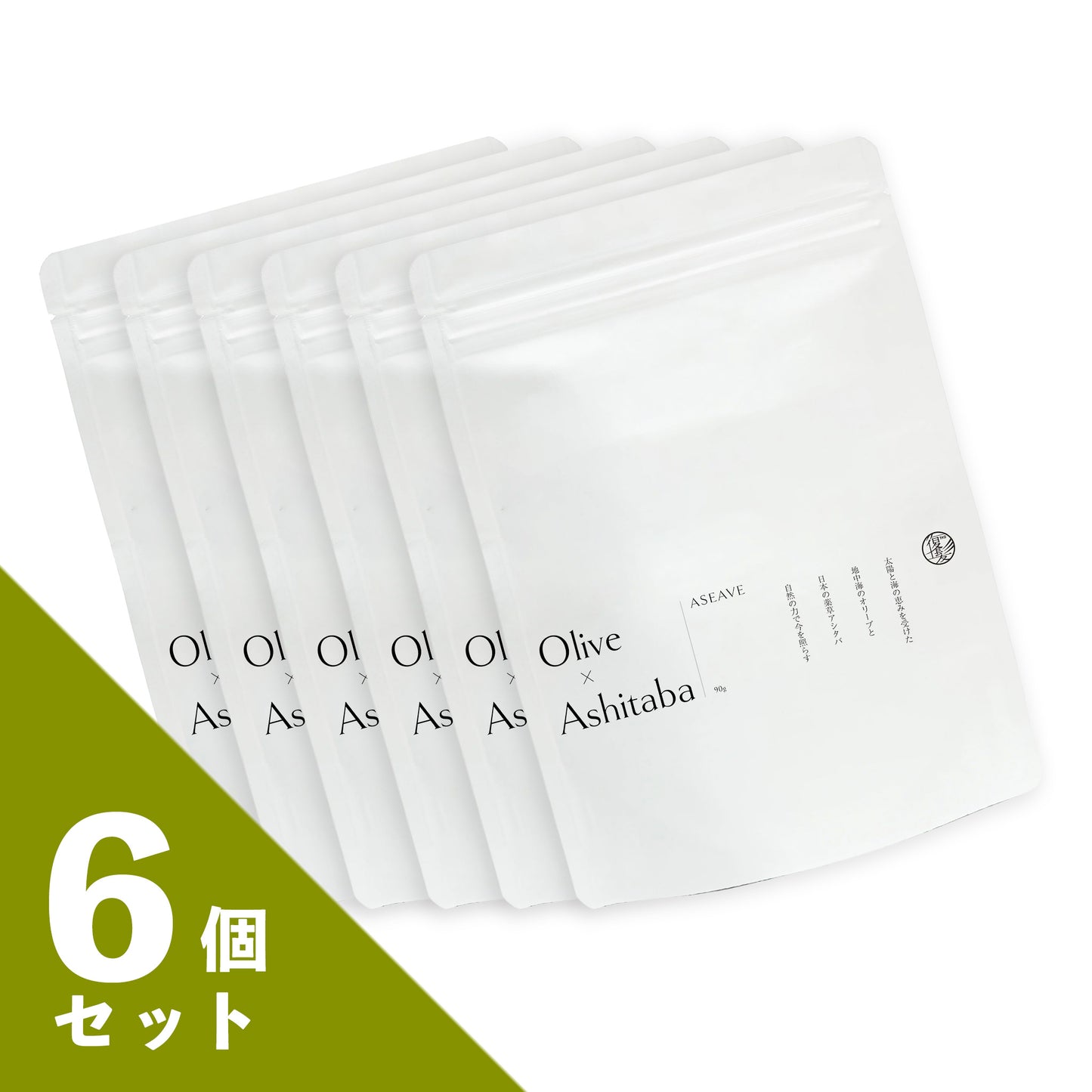 【6月30日迄】ASEAVE(アシーブ)スティックタイプ 6個セット