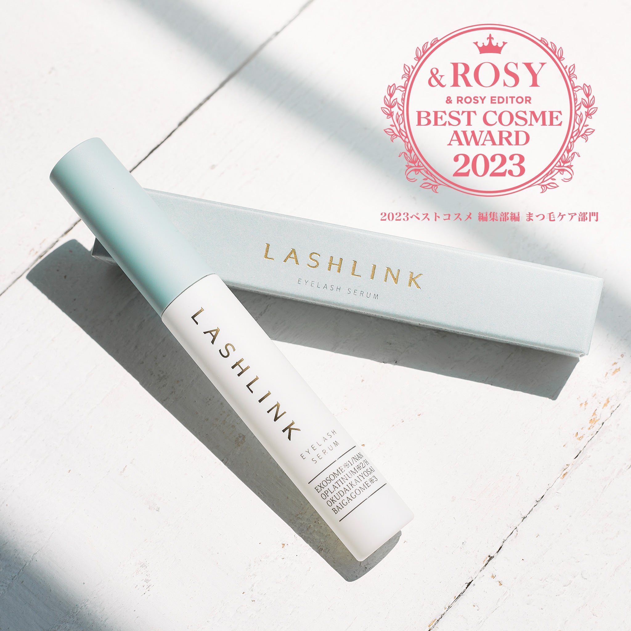 LASH LINK EYELASH SERUM（ラッシュリンク アイラッシュセラム）