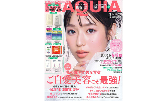 『MAQUIA』2026年3月号に掲載されました。