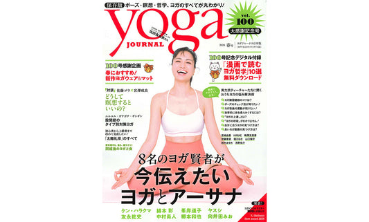 『ヨガジャーナル日本版』2026年春号vol.100に掲載されました。
