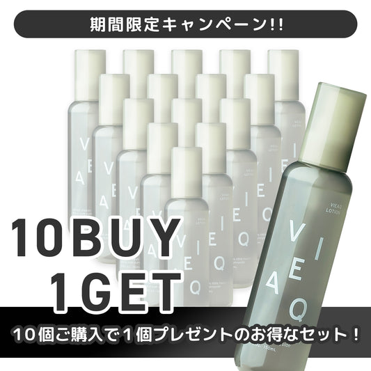 【期間限定】VIEAQ LOTION 150ml（ヴィアクローション）10個+1個（プレゼント）セット