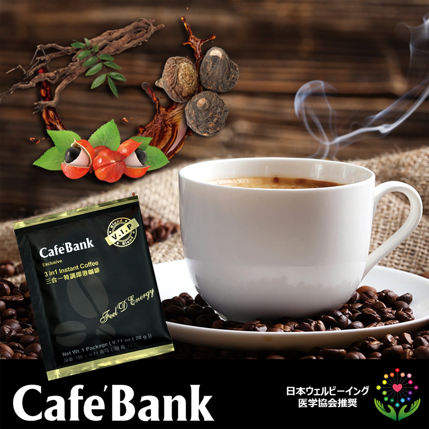 Café Bank（カフェバンク）